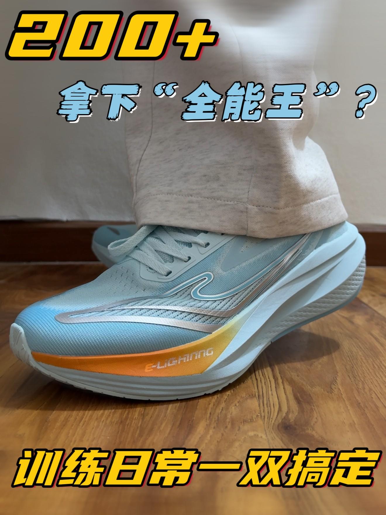 能跑能练还能日常穿❓这双鞋挺能打❗️